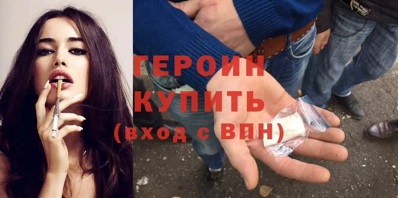 Героин Heroin  kraken как зайти  Терек 