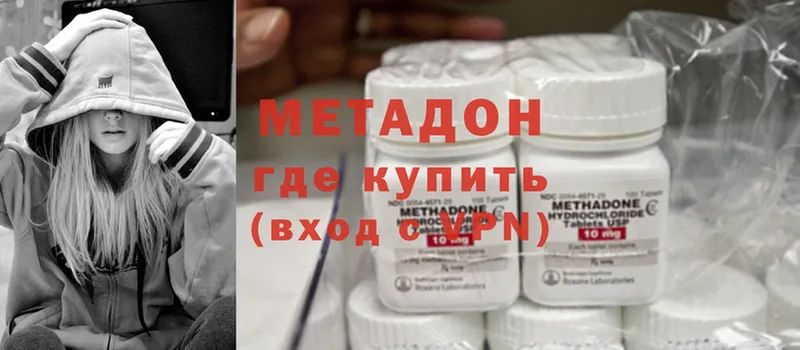 МЕТАДОН methadone  Терек 